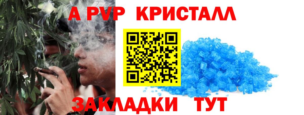 Красный Сулин  наркотики  Alfa_PVP  Вход с VPN  APVP Crystall  Alpha-PVP Соль  А ПВП СК 