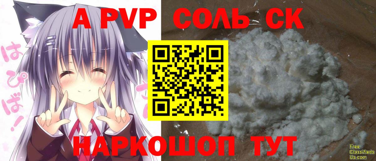 Alpha-PVP СК Красный Сулин
