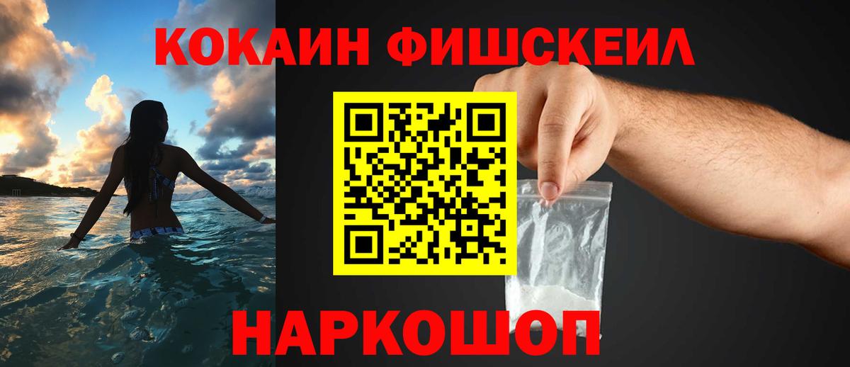 Cocaine Эквадор Красный Сулин