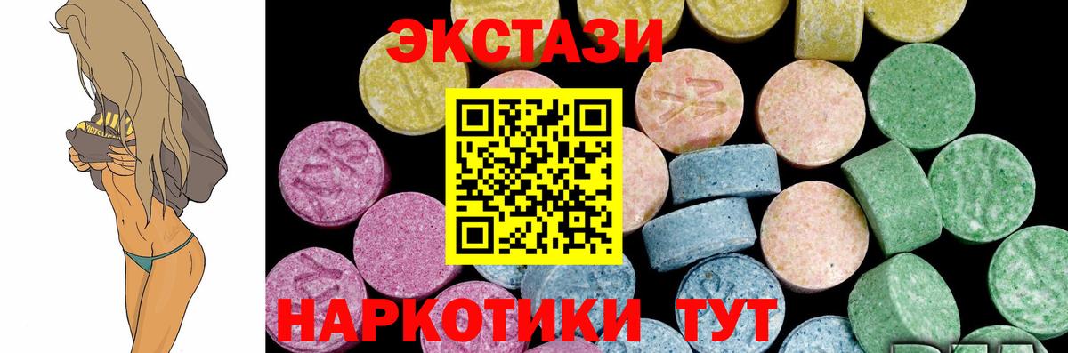 Ecstasy 300 mg Красный Сулин