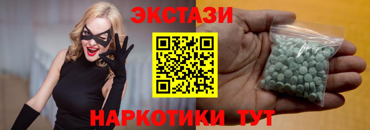 Ecstasy  Вход с VPN  ЭКСТАЗИ 250 мг  Красный Сулин  Ecstasy MDMA 