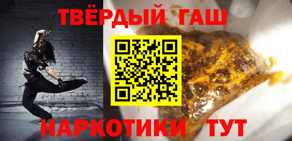 ГАШИШ VHQ Красный Сулин