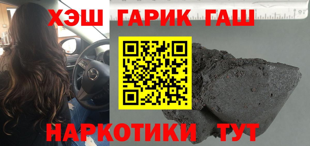 Гашиш hashish  ГАШИШ hashish  купить наркотики цена  Красный Сулин  Вход с VPN 