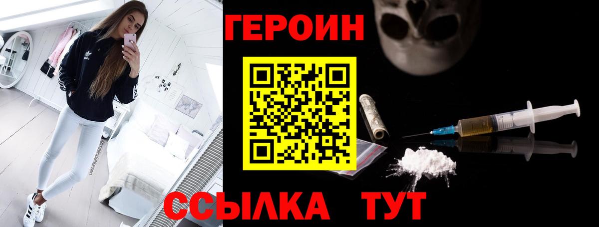 Героин  ГЕРОИН Афган  Вход с VPN  Красный Сулин 