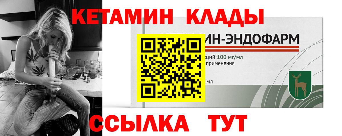 Кетамин ketamine Красный Сулин