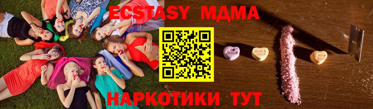 MDMA VHQ  МДМА  Красный Сулин  МДМА кристаллы  Вход с VPN 