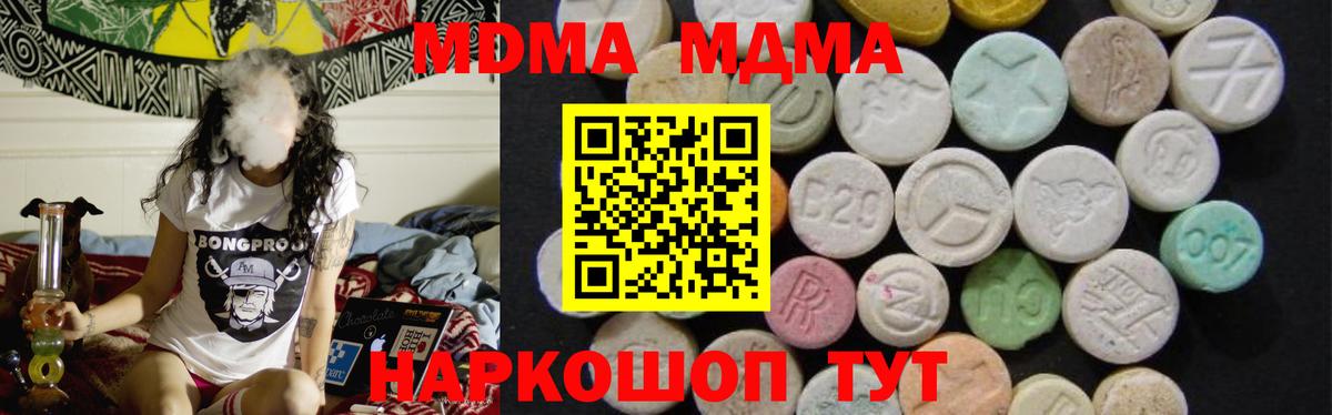 MDMA VHQ Красный Сулин