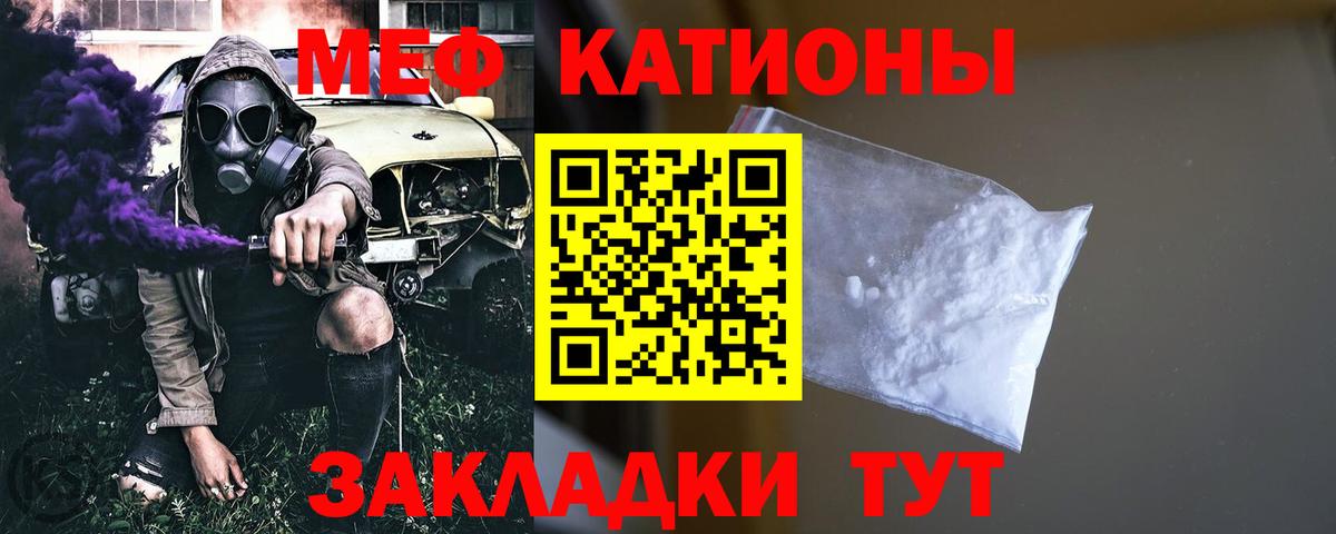 Мефедрон 4 MMC  Меф  Красный Сулин  Вход с VPN 