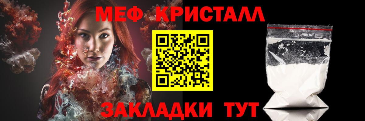 Меф мяу мяу  Красный Сулин