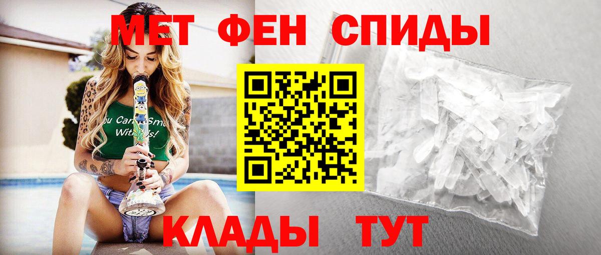 МЕТАМФЕТАМИН мет Красный Сулин