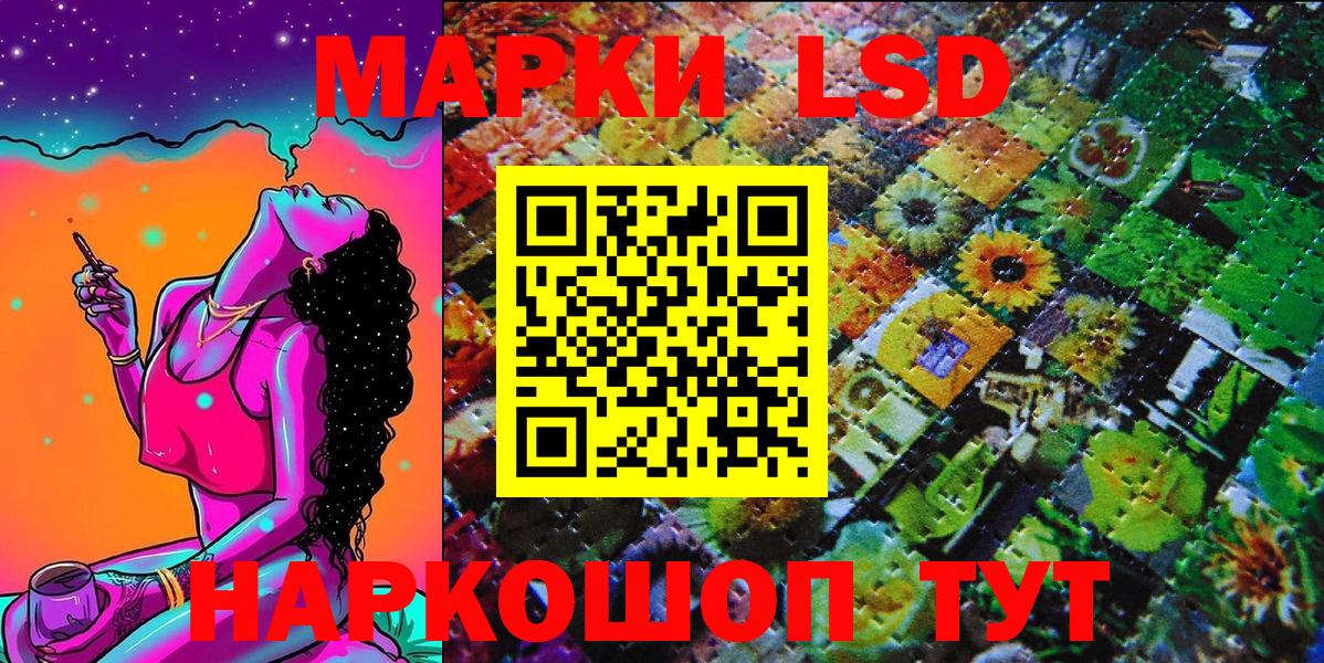 Марки N-bome 1500мкг Красный Сулин