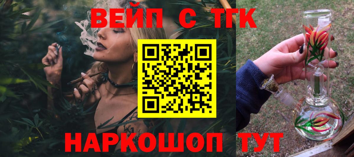 Дистиллят ТГК жижа  Вход с VPN  Дистиллят ТГК THC oil  Красный Сулин 