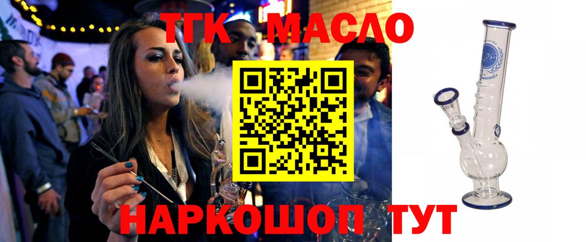 ТГК Wax Красный Сулин